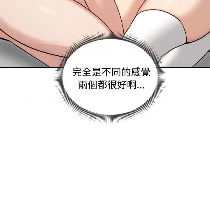 老婆卷款潛逃後 老婆捲款潛逃後-老婆捲款潛逃後 第59話 第98页