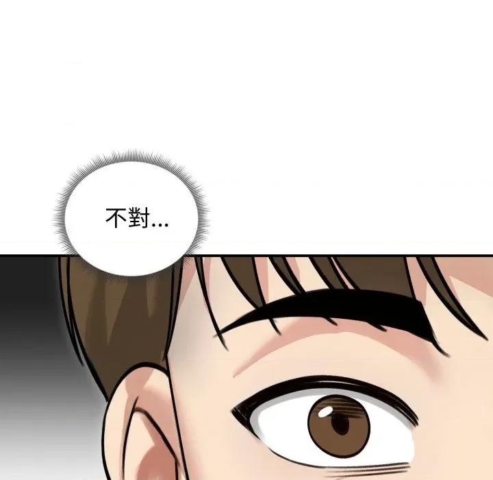 老婆卷款潛逃後 老婆捲款潛逃後-老婆捲款潛逃後 第59話 第99页