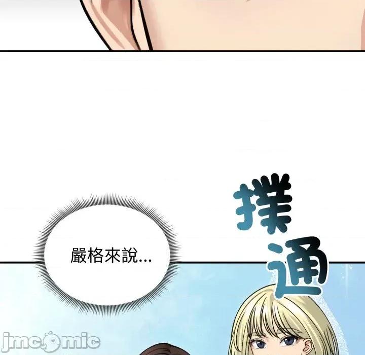 老婆卷款潛逃後 老婆捲款潛逃後-老婆捲款潛逃後 第59話 第100页
