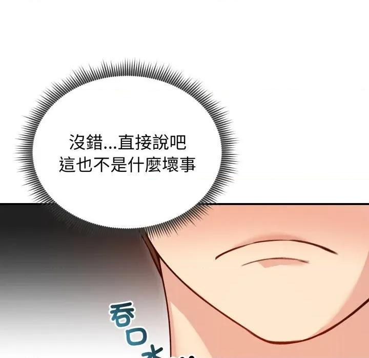 老婆卷款潛逃後 老婆捲款潛逃後-老婆捲款潛逃後 第59話 第103页