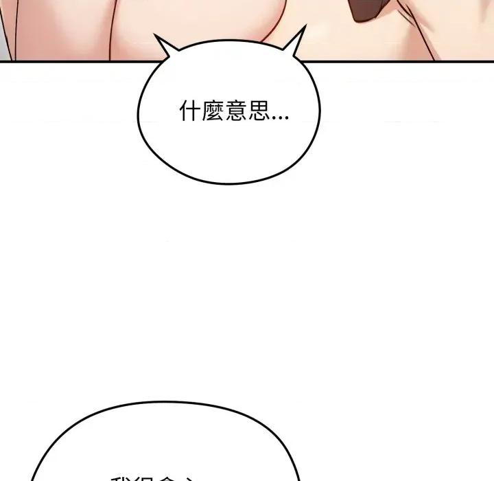 老婆卷款潛逃後 老婆捲款潛逃後-老婆捲款潛逃後 第59話 第108页