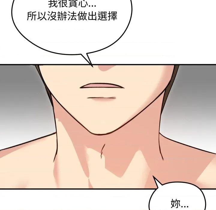 老婆卷款潛逃後 老婆捲款潛逃後-老婆捲款潛逃後 第59話 第109页