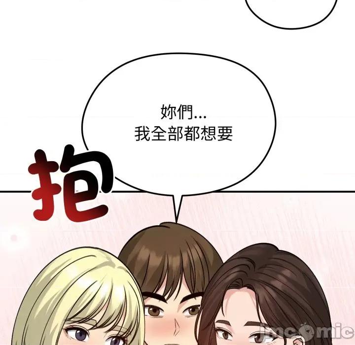 老婆卷款潛逃後 老婆捲款潛逃後-老婆捲款潛逃後 第59話 第110页