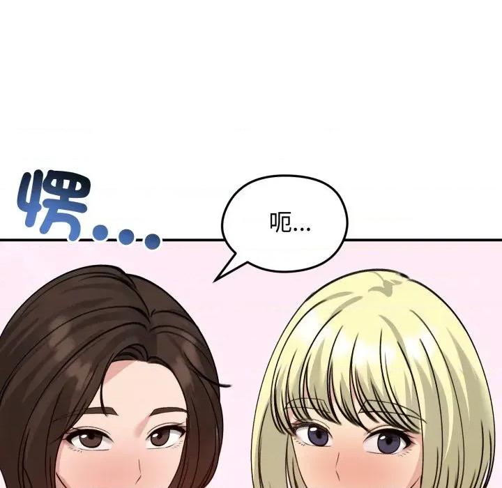 老婆卷款潛逃後 老婆捲款潛逃後-老婆捲款潛逃後 第59話 第112页