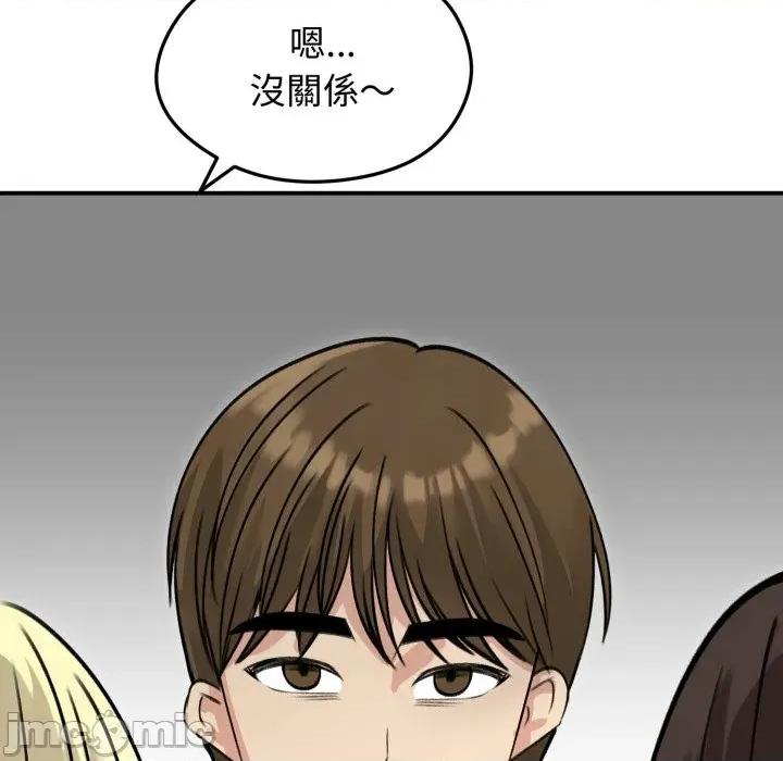 老婆卷款潛逃後 老婆捲款潛逃後-老婆捲款潛逃後 第59話 第115页