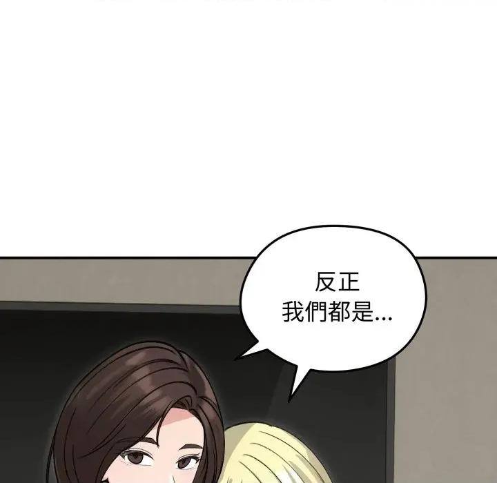 老婆卷款潛逃後 老婆捲款潛逃後-老婆捲款潛逃後 第59話 第117页