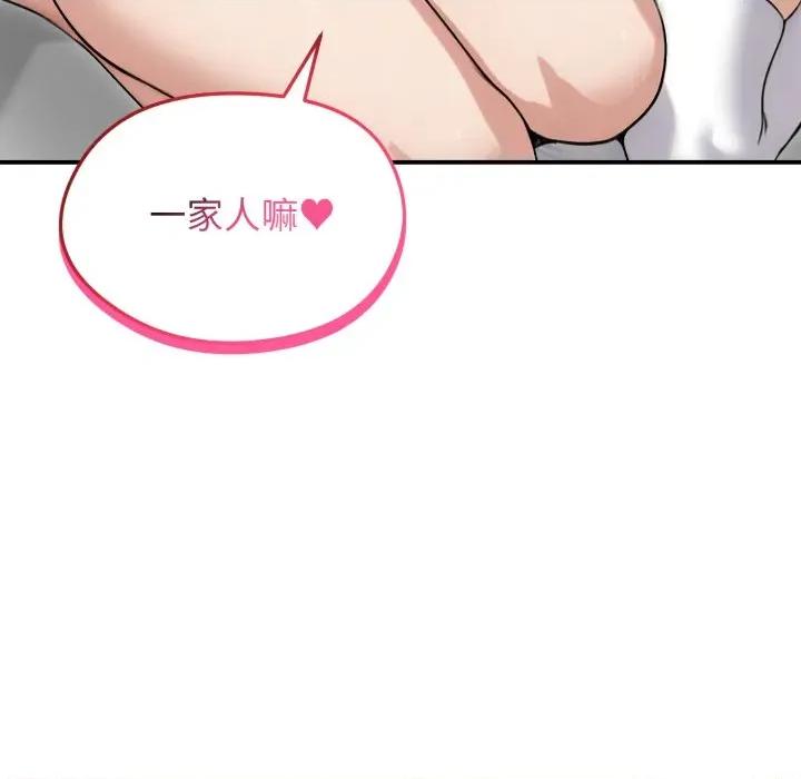 老婆卷款潛逃後 老婆捲款潛逃後-老婆捲款潛逃後 第59話 第119页