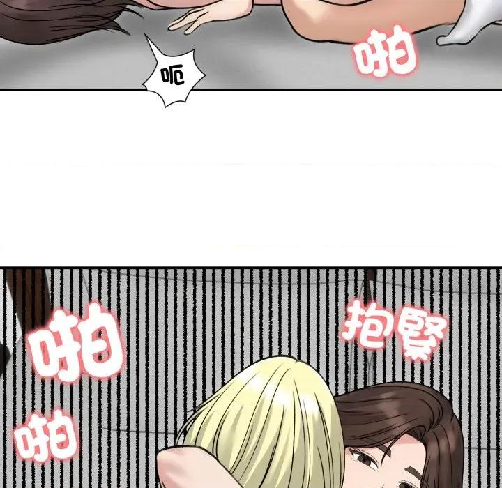 老婆卷款潛逃後 老婆捲款潛逃後-老婆捲款潛逃後 第59話 第126页