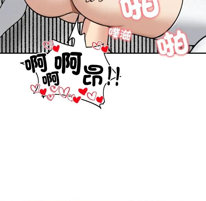老婆卷款潛逃後 老婆捲款潛逃後-老婆捲款潛逃後 第59話 第128页