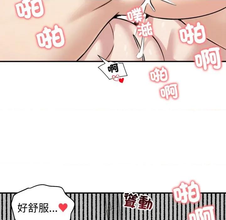 老婆卷款潛逃後 老婆捲款潛逃後-老婆捲款潛逃後 第59話 第132页