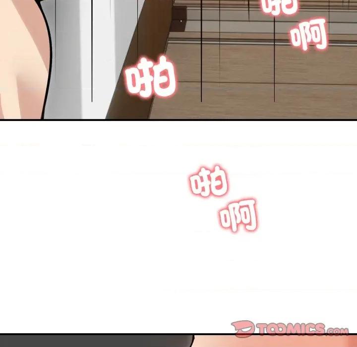 老婆卷款潛逃後 老婆捲款潛逃後-老婆捲款潛逃後 第59話 第138页