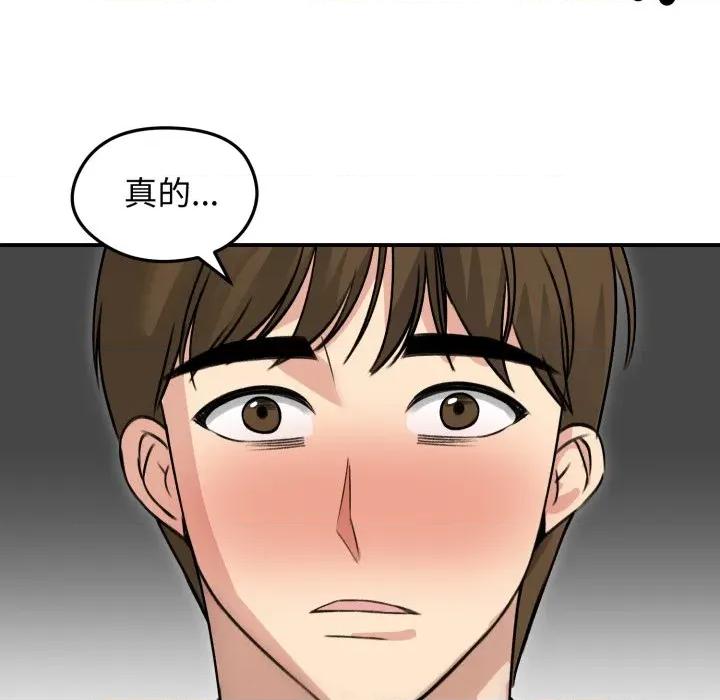 老婆卷款潛逃後 老婆捲款潛逃後-老婆捲款潛逃後 第59話 第144页