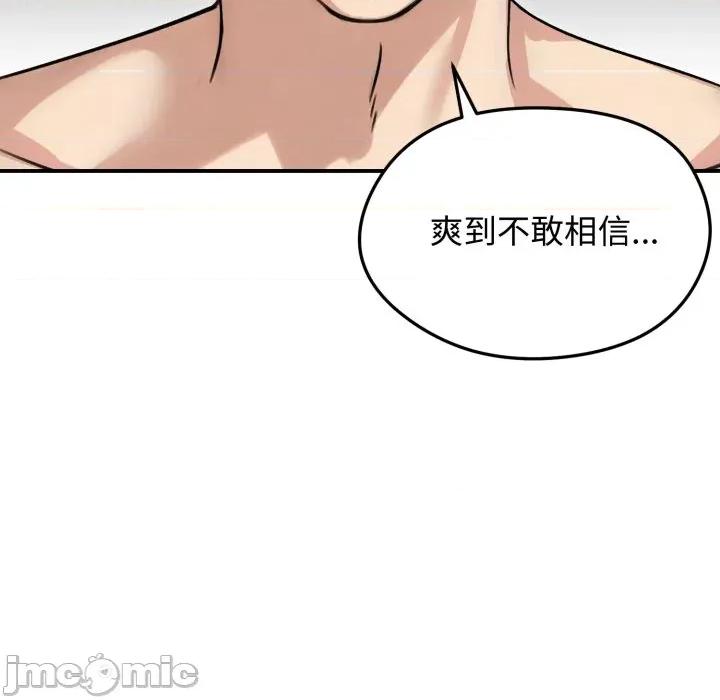 老婆卷款潛逃後 老婆捲款潛逃後-老婆捲款潛逃後 第59話 第145页