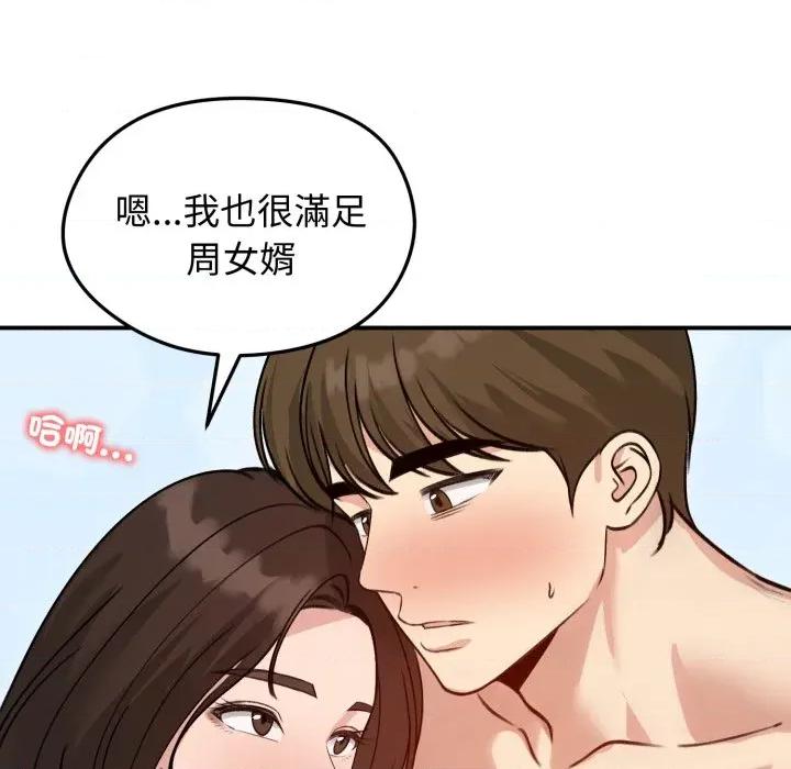 老婆卷款潛逃後 老婆捲款潛逃後-老婆捲款潛逃後 第59話 第146页