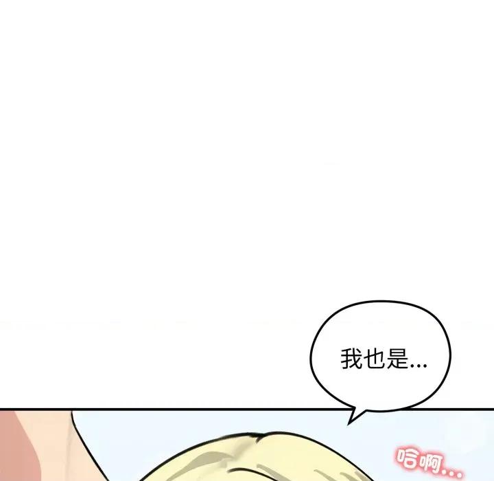 老婆卷款潛逃後 老婆捲款潛逃後-老婆捲款潛逃後 第59話 第148页