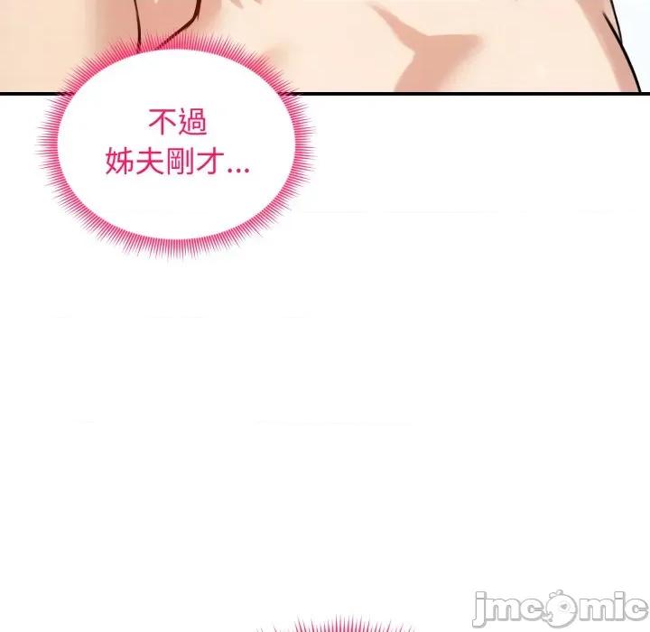 老婆卷款潛逃後 老婆捲款潛逃後-老婆捲款潛逃後 第59話 第150页