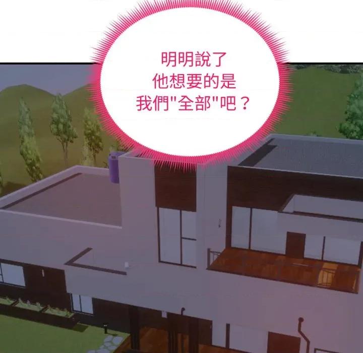 老婆卷款潛逃後 老婆捲款潛逃後-老婆捲款潛逃後 第59話 第151页
