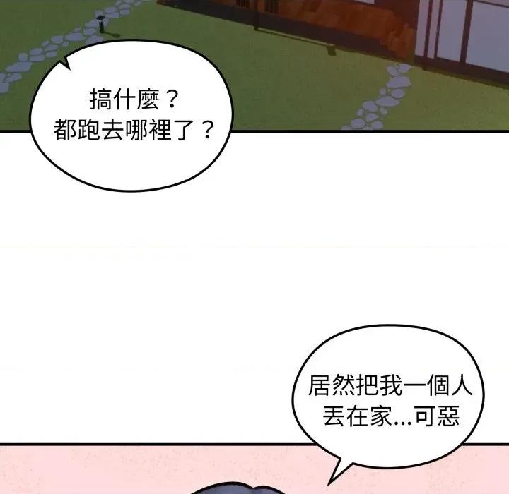 老婆卷款潛逃後 老婆捲款潛逃後-老婆捲款潛逃後 第59話 第152页