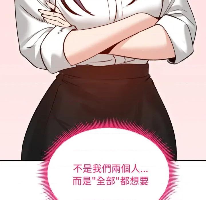 老婆卷款潛逃後 老婆捲款潛逃後-老婆捲款潛逃後 第59話 第154页
