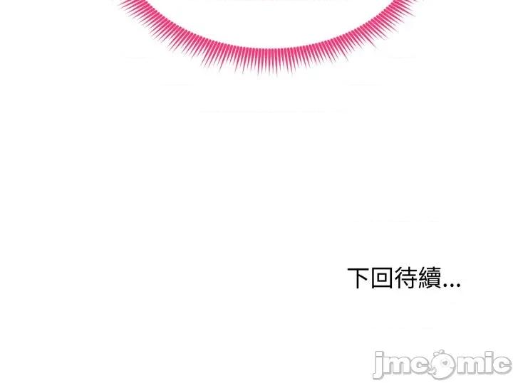 老婆卷款潛逃後 老婆捲款潛逃後-老婆捲款潛逃後 第59話 第155页