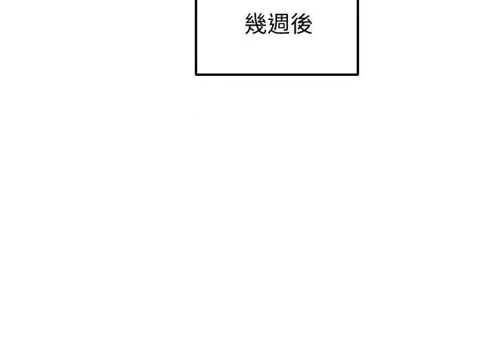 老婆卷款潛逃後 老婆捲款潛逃後-老婆捲款潛逃後 第60話 第2页