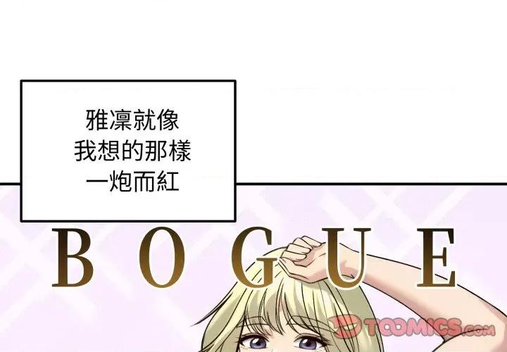 老婆卷款潛逃後 老婆捲款潛逃後-老婆捲款潛逃後 第60話 第3页