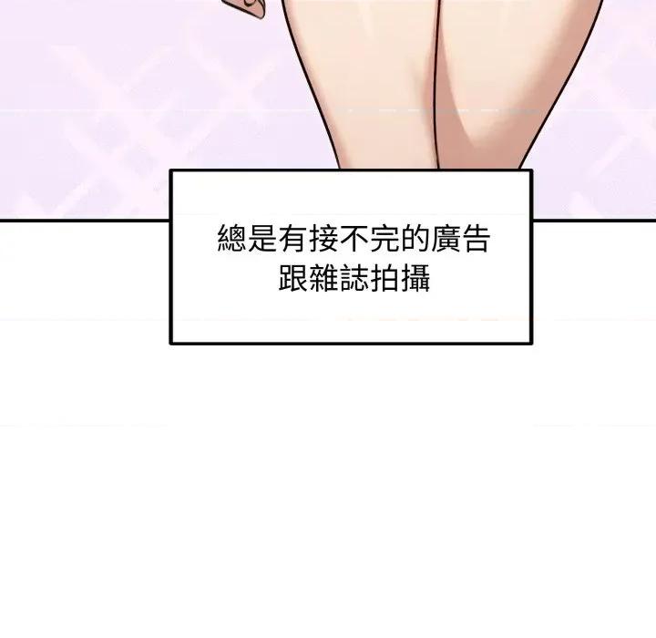 老婆卷款潛逃後 老婆捲款潛逃後-老婆捲款潛逃後 第60話 第7页