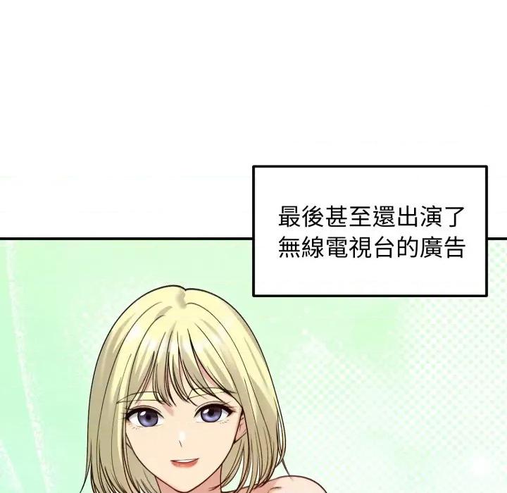 老婆卷款潛逃後 老婆捲款潛逃後-老婆捲款潛逃後 第60話 第8页
