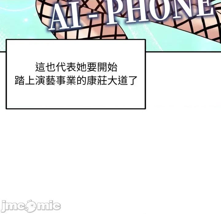 老婆卷款潛逃後 老婆捲款潛逃後-老婆捲款潛逃後 第60話 第10页