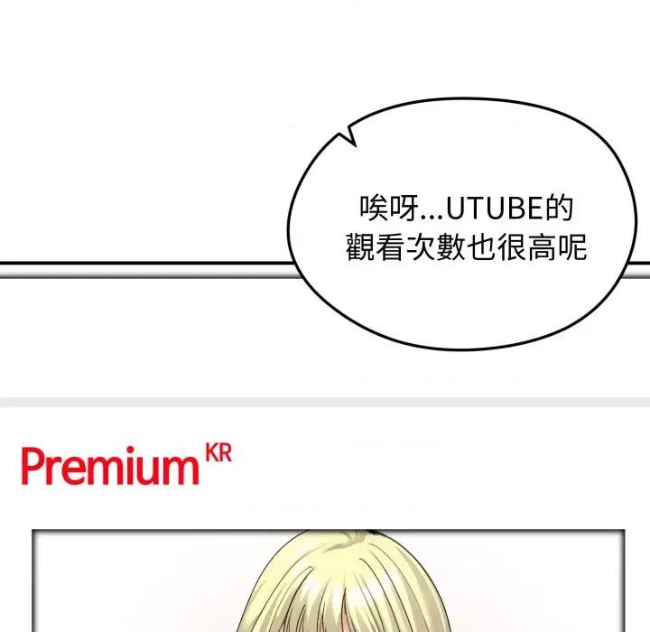 老婆卷款潛逃後 老婆捲款潛逃後-老婆捲款潛逃後 第60話 第11页