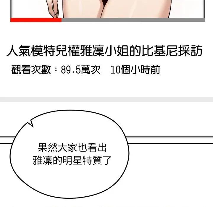 老婆卷款潛逃後 老婆捲款潛逃後-老婆捲款潛逃後 第60話 第13页