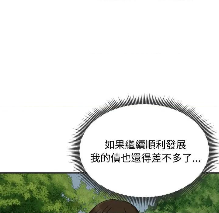 老婆卷款潛逃後 老婆捲款潛逃後-老婆捲款潛逃後 第60話 第14页