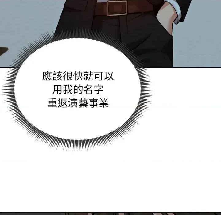老婆卷款潛逃後 老婆捲款潛逃後-老婆捲款潛逃後 第60話 第16页