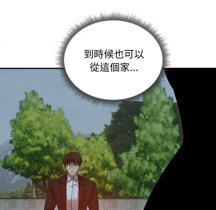 老婆卷款潛逃後 老婆捲款潛逃後-老婆捲款潛逃後 第60話 第18页