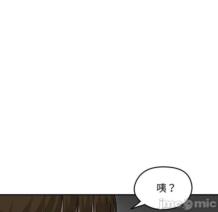 老婆卷款潛逃後 老婆捲款潛逃後-老婆捲款潛逃後 第60話 第20页