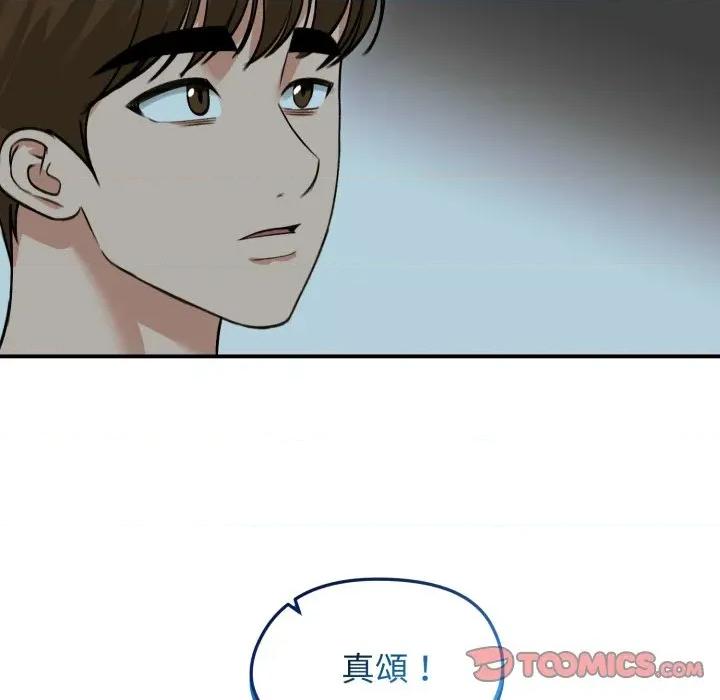 老婆卷款潛逃後 老婆捲款潛逃後-老婆捲款潛逃後 第60話 第21页