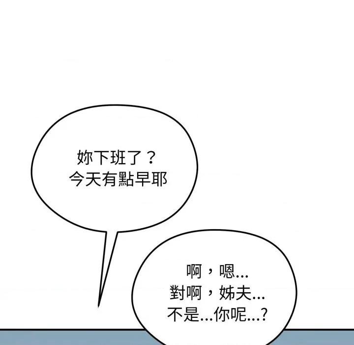 老婆卷款潛逃後 老婆捲款潛逃後-老婆捲款潛逃後 第60話 第24页