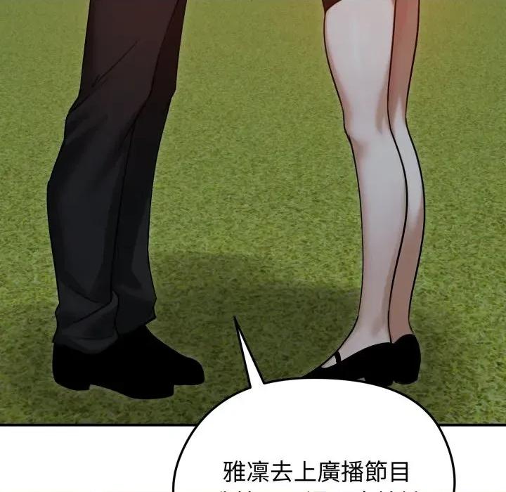 老婆卷款潛逃後 老婆捲款潛逃後-老婆捲款潛逃後 第60話 第26页
