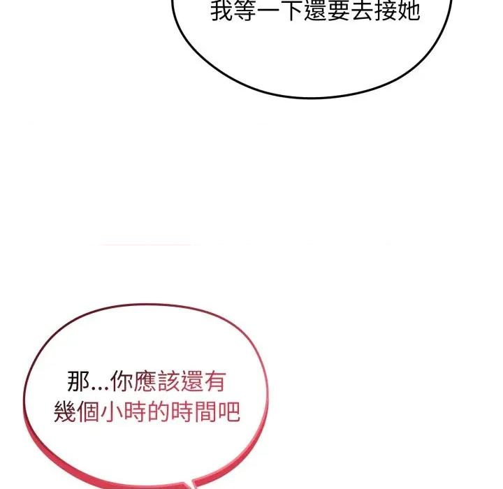老婆卷款潛逃後 老婆捲款潛逃後-老婆捲款潛逃後 第60話 第27页