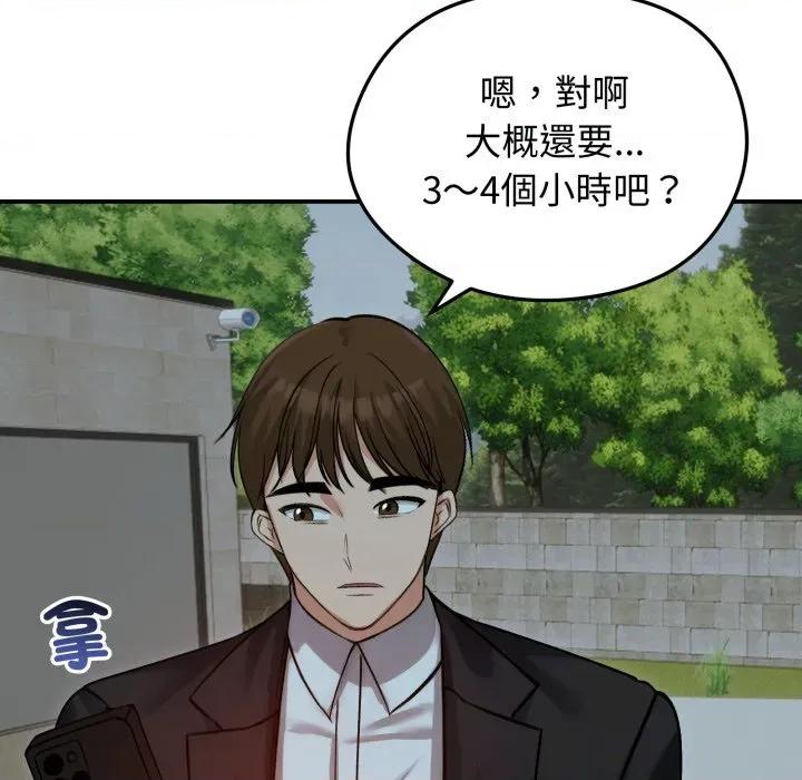 老婆卷款潛逃後 老婆捲款潛逃後-老婆捲款潛逃後 第60話 第29页