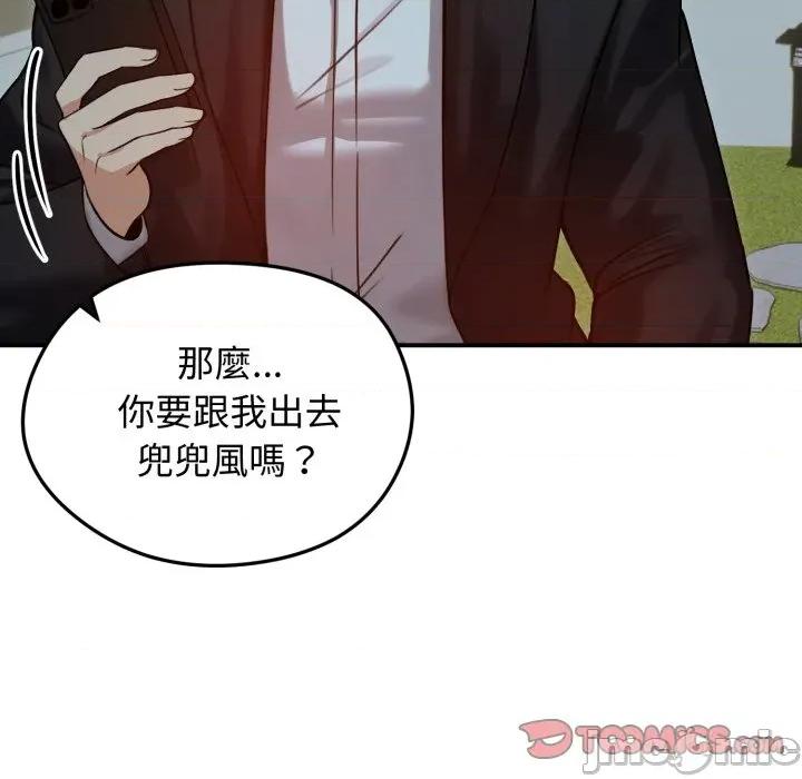 老婆卷款潛逃後 老婆捲款潛逃後-老婆捲款潛逃後 第60話 第30页