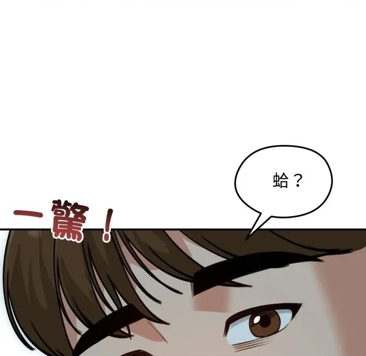 老婆卷款潛逃後 老婆捲款潛逃後-老婆捲款潛逃後 第60話 第31页
