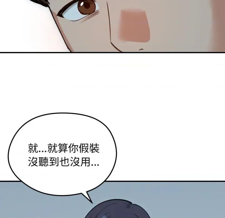 老婆卷款潛逃後 老婆捲款潛逃後-老婆捲款潛逃後 第60話 第32页