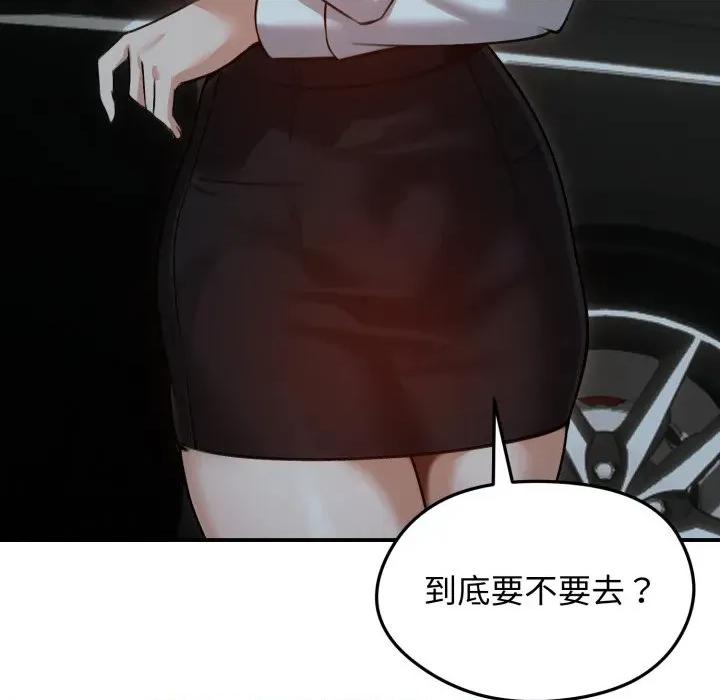 老婆卷款潛逃後 老婆捲款潛逃後-老婆捲款潛逃後 第60話 第34页