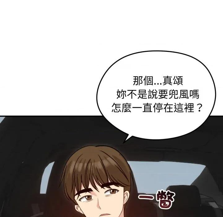 老婆卷款潛逃後 老婆捲款潛逃後-老婆捲款潛逃後 第60話 第47页