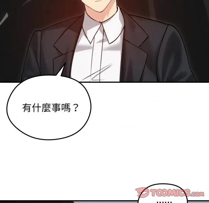 老婆卷款潛逃後 老婆捲款潛逃後-老婆捲款潛逃後 第60話 第48页