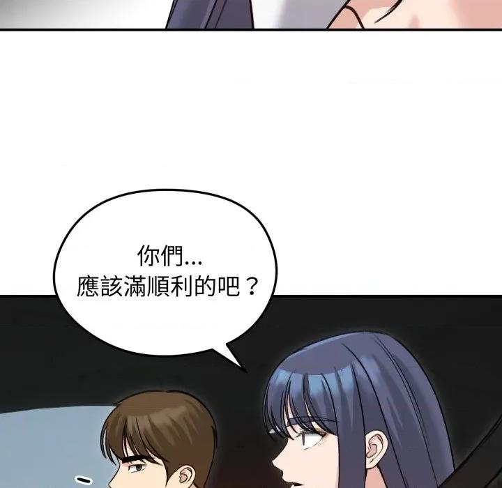 老婆卷款潛逃後 老婆捲款潛逃後-老婆捲款潛逃後 第60話 第52页