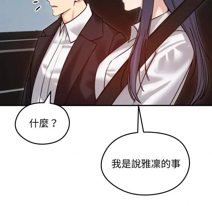 老婆卷款潛逃後 老婆捲款潛逃後-老婆捲款潛逃後 第60話 第53页