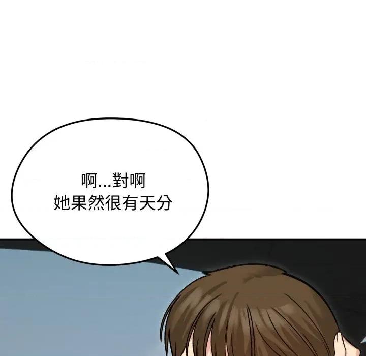 老婆卷款潛逃後 老婆捲款潛逃後-老婆捲款潛逃後 第60話 第54页