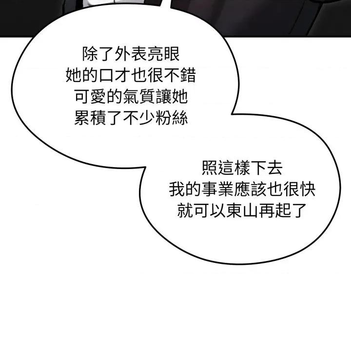 老婆卷款潛逃後 老婆捲款潛逃後-老婆捲款潛逃後 第60話 第56页